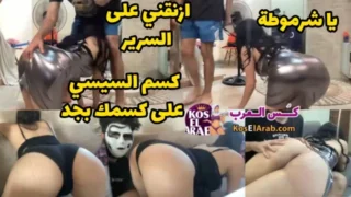 سكس محارم مصرى مع لبوته فشخ طيزها ضرب وجرها بالحبل بتبوس زبه